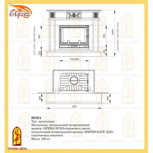 Каминная облицовка Мета Вена 700-800