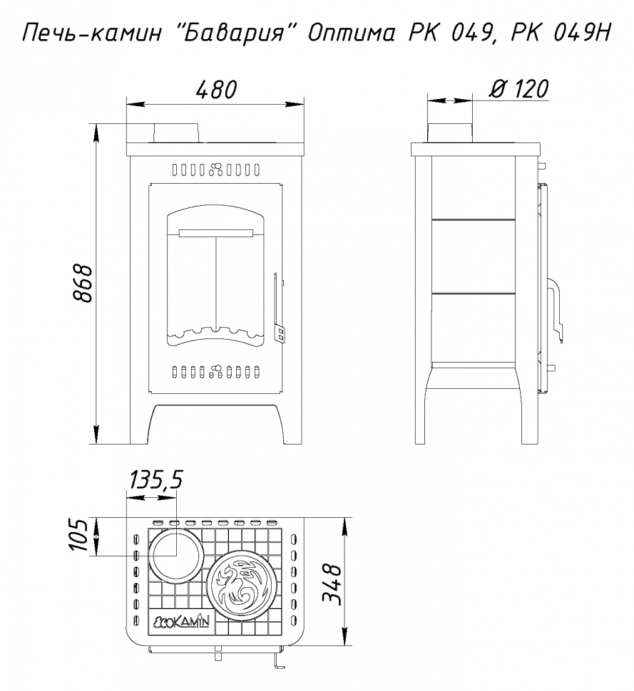 Печь-камин ЭкоКамин Бавария ОПТИМА с плитой (PK049)