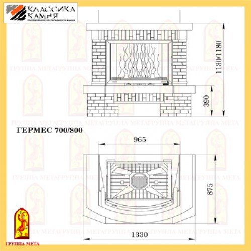 Каминная облицовка Мета Гермес 700/800