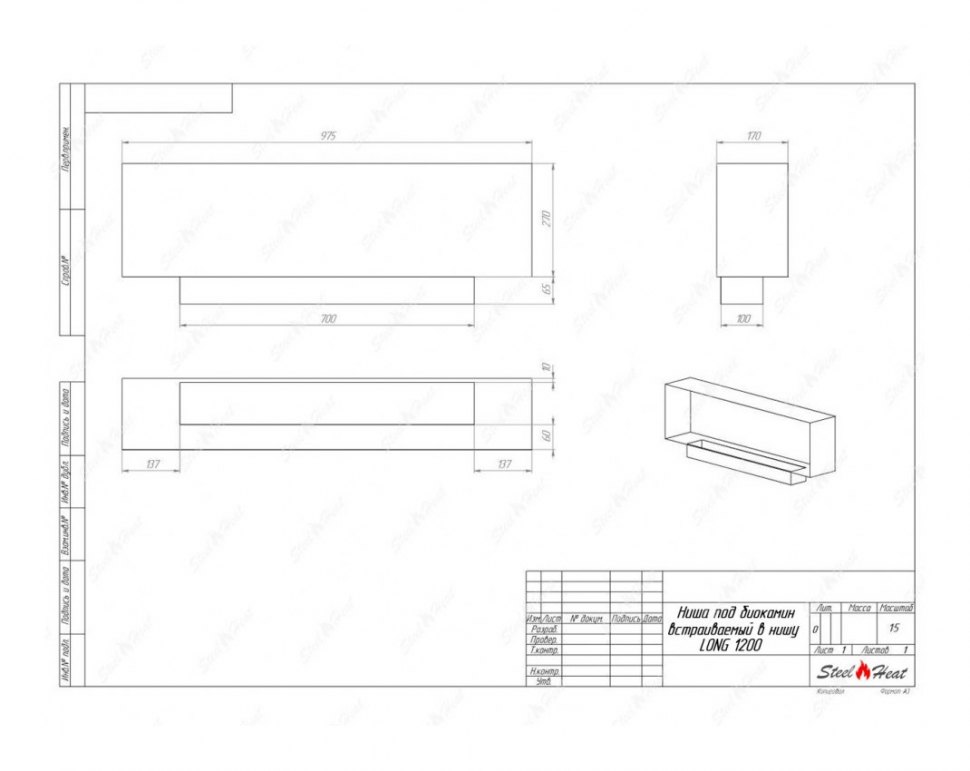 Биокамин в нишу SteelHeat LONG 1200 Small (Стандарт)