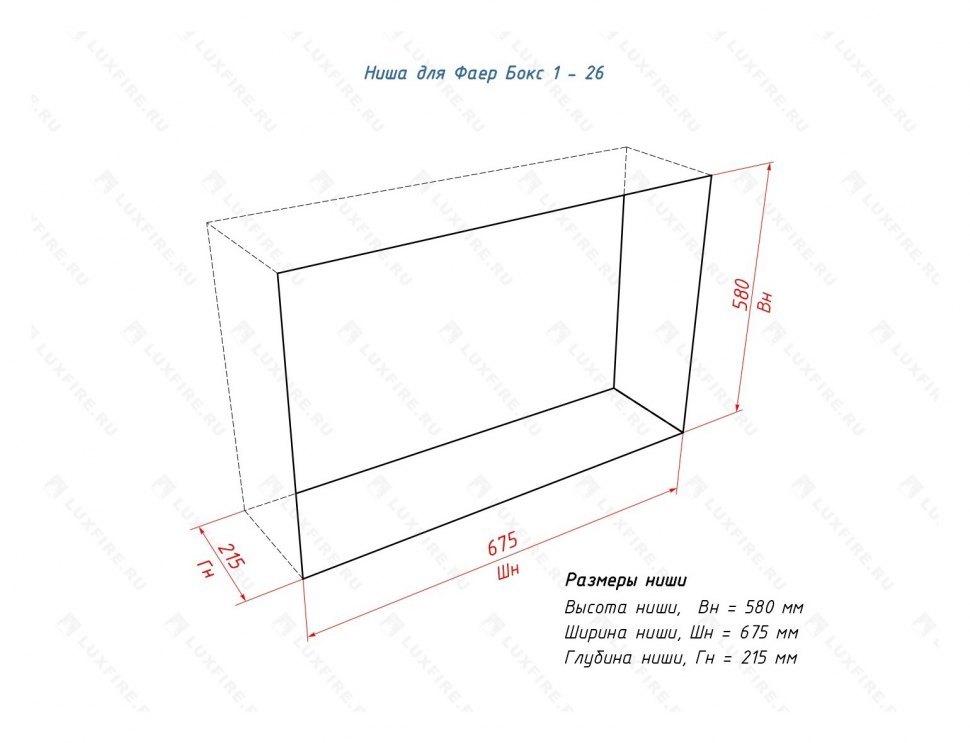 Биокамин портальный LUX FIRE Фаер Бокс 1 - 26