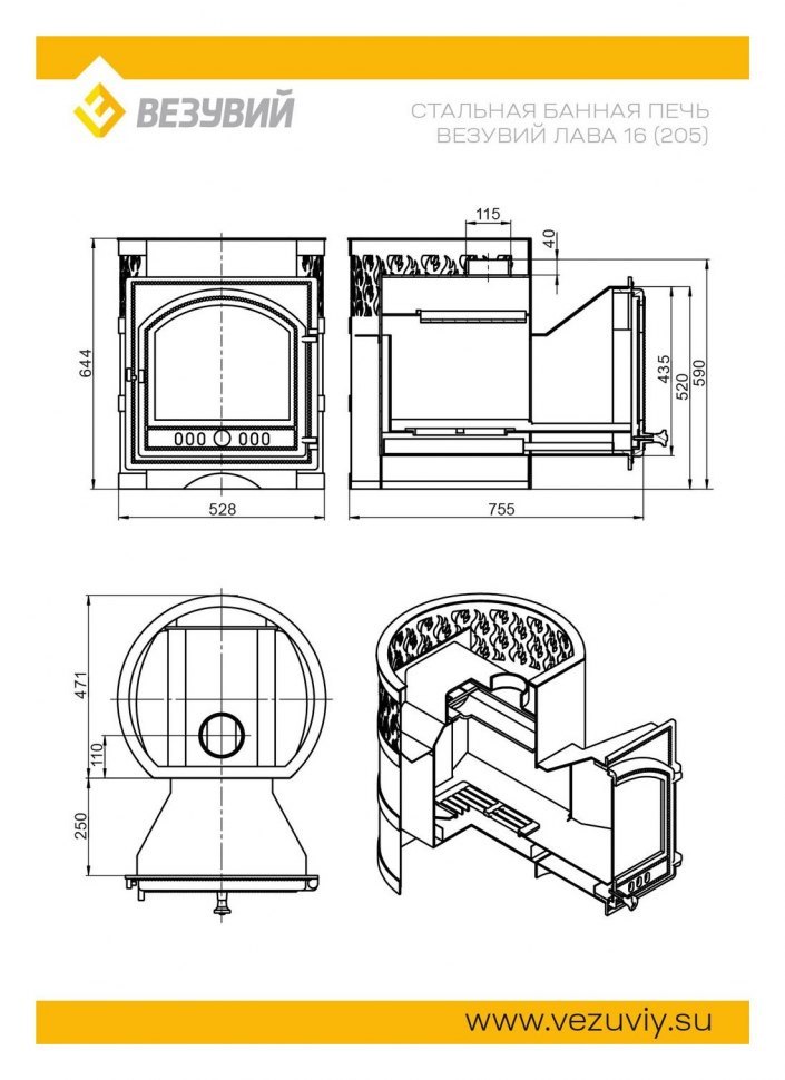 Дровяная печь для бани Везувий Лава 16 (205) 2022