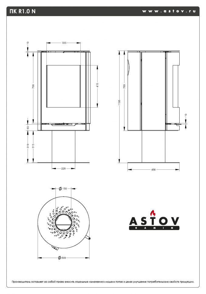 Печь-камин Астов R1.0 N Песчаник