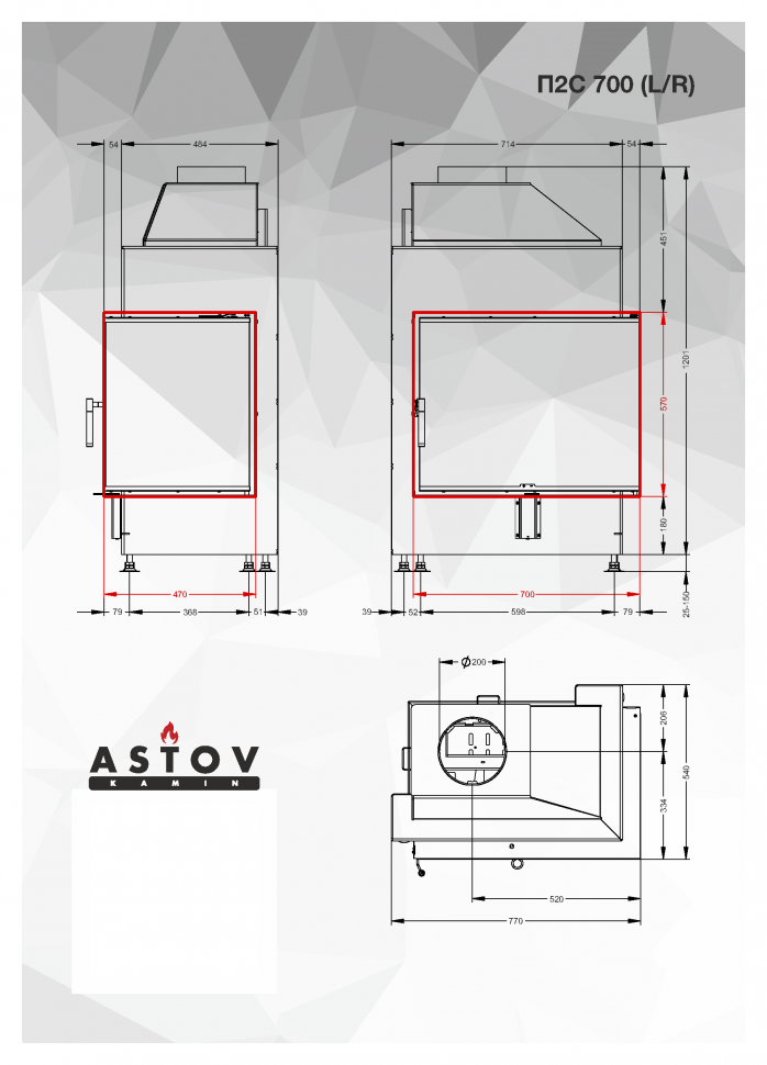 Каминная топка АСТОВ П2С 700 R (правая)