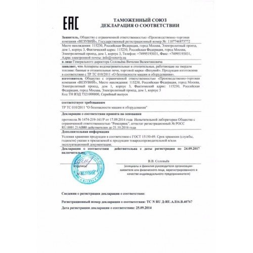 Дровяная печь для бани Везувий Оптимум Стандарт 14 (ДТ-3) 2016