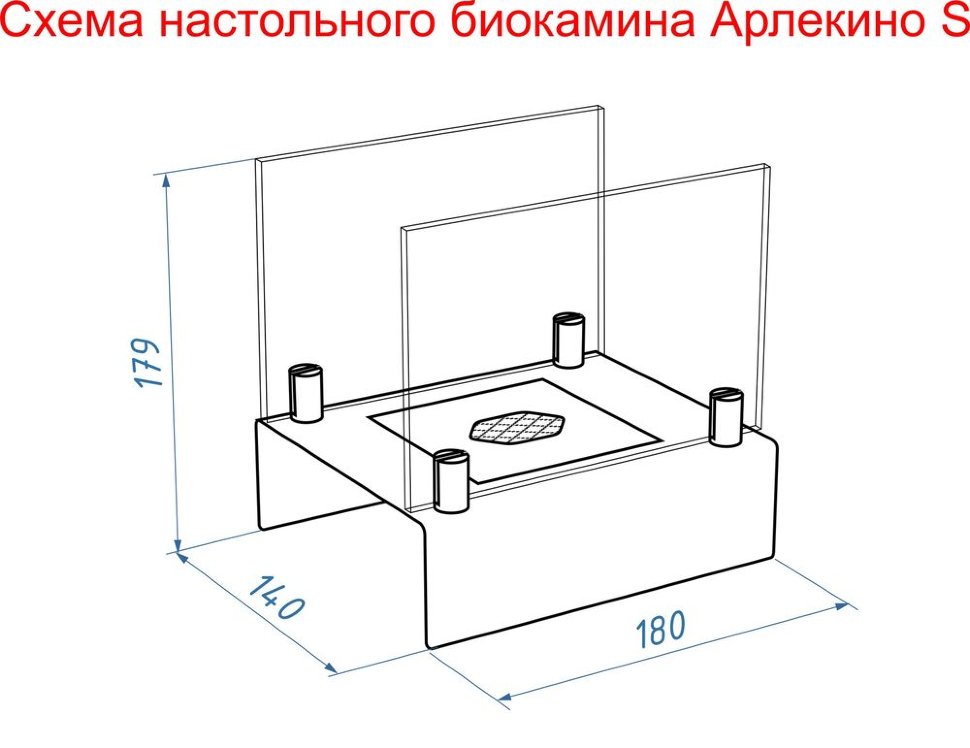 Биокамин Lux Fire Арлекино S (схема)