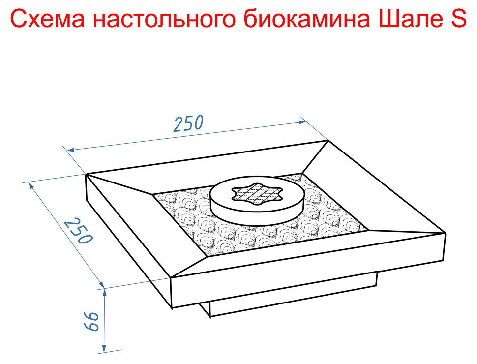 Биокамин настольный Good Fire Шале S