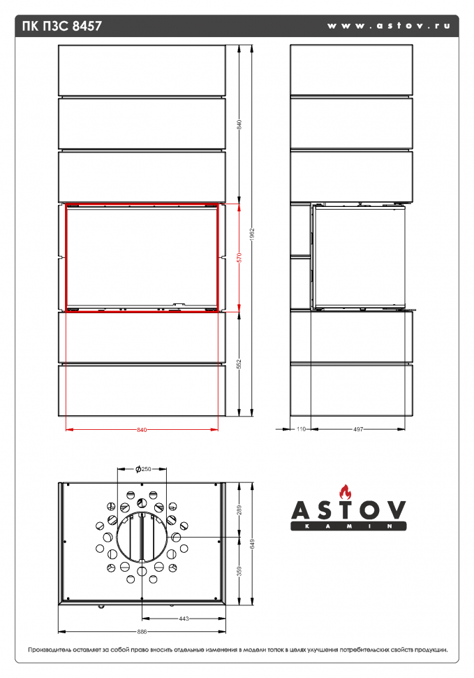 Печь-камин Астов Ферро П3С 8457
