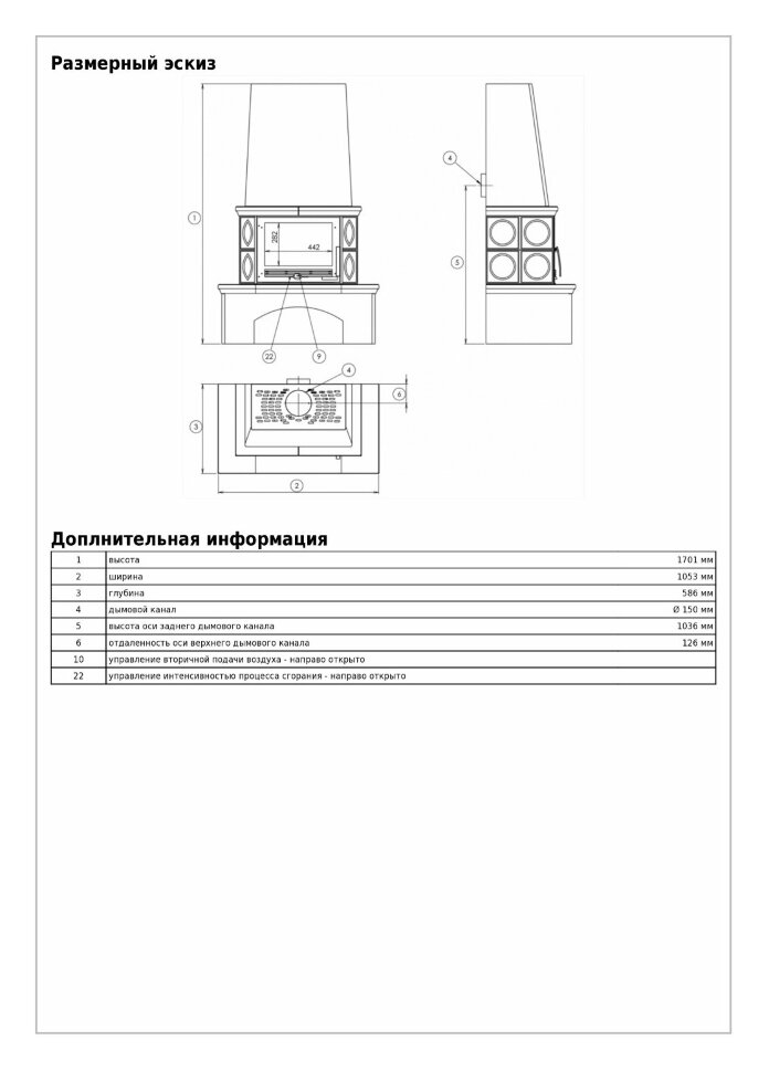 Кафельная печь-камин ABX Lombardie