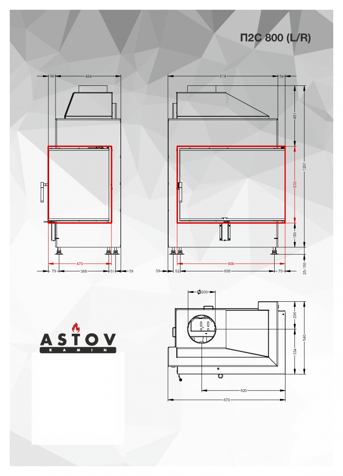 Каминная топка АСТОВ П2С 800 L (левая)