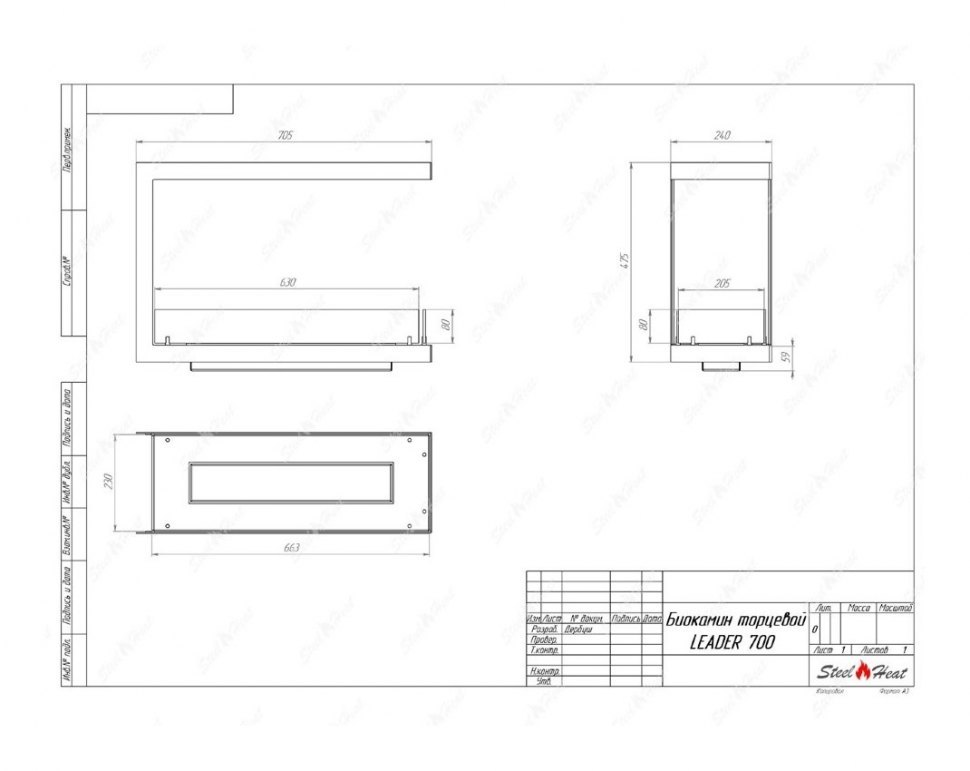 Биокамин торцевой SteelHeat Leader 700 (Стандарт)