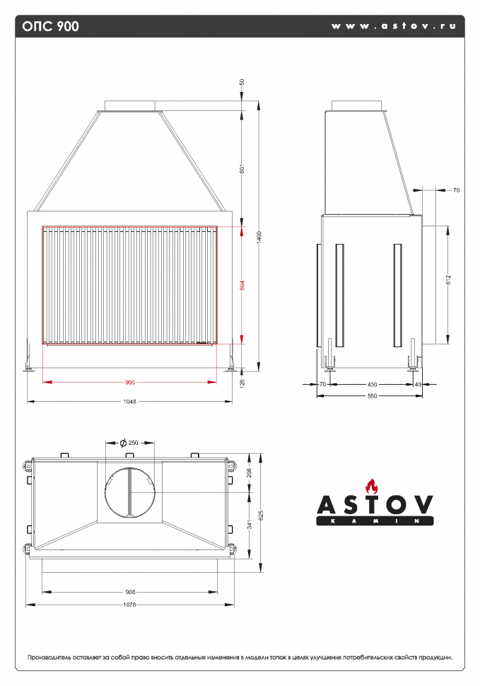 Каминная топка открытая АСТОВ ОПС 900