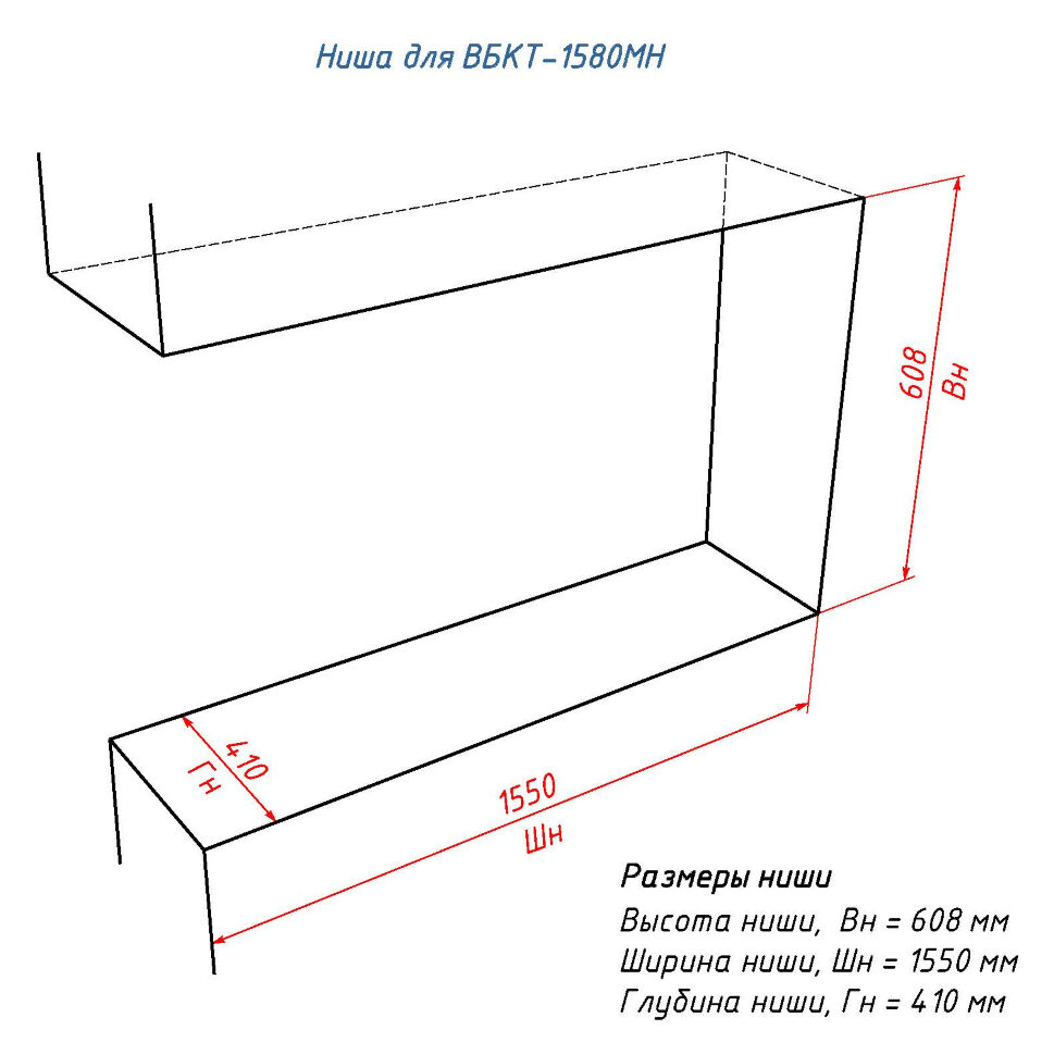 Биокамин Lux Fire Торцевой 1580 MH