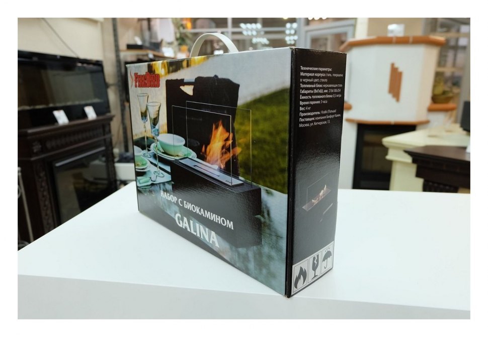 Набор с биокамином GALINA, биотопливом и зажигалкой