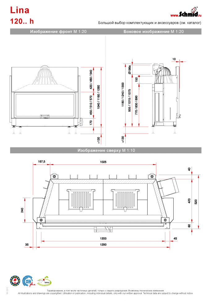 Каминная топка Schmid Lina 12057 h