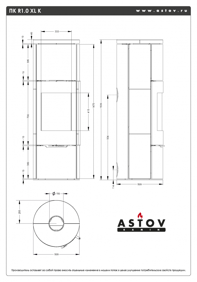 Печь-камин Астов R1.0 XL К Крема Беж