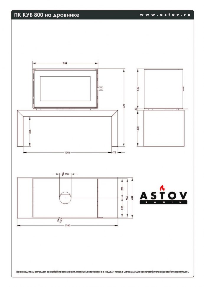 Печь-камин Астов Куб 800 на подиуме