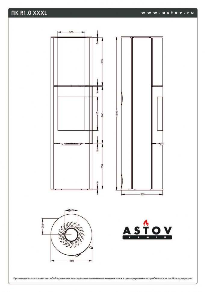 Печь-камин Астов R1.0 XXXL 