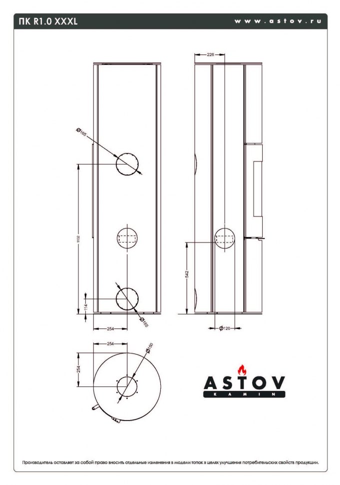 Печь-камин Астов R1.0 XXXL 