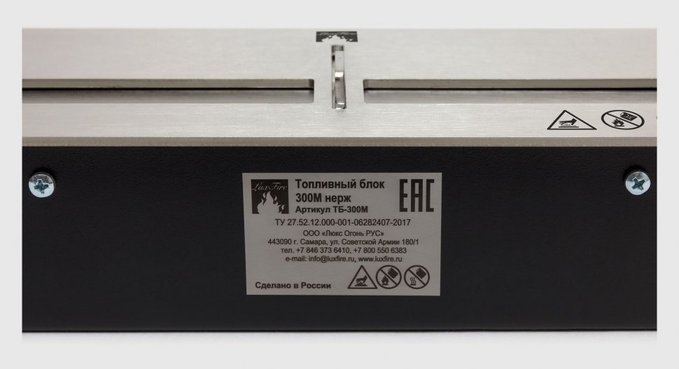 Топливный блок Lux Fire 300 M
