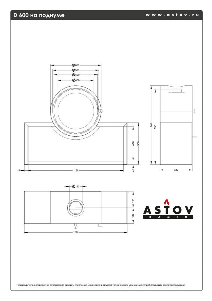 Печь-камин Астов D 600 на подиуме