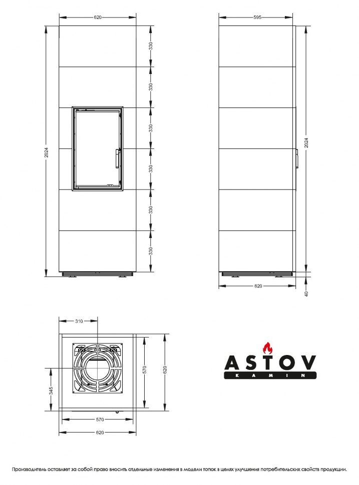 Печь-камин Астов APLIT ПС 3865