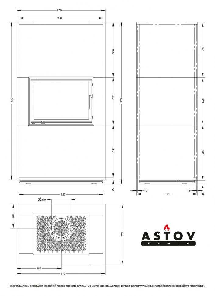 Печь-камин Астов APLIT ПС 700