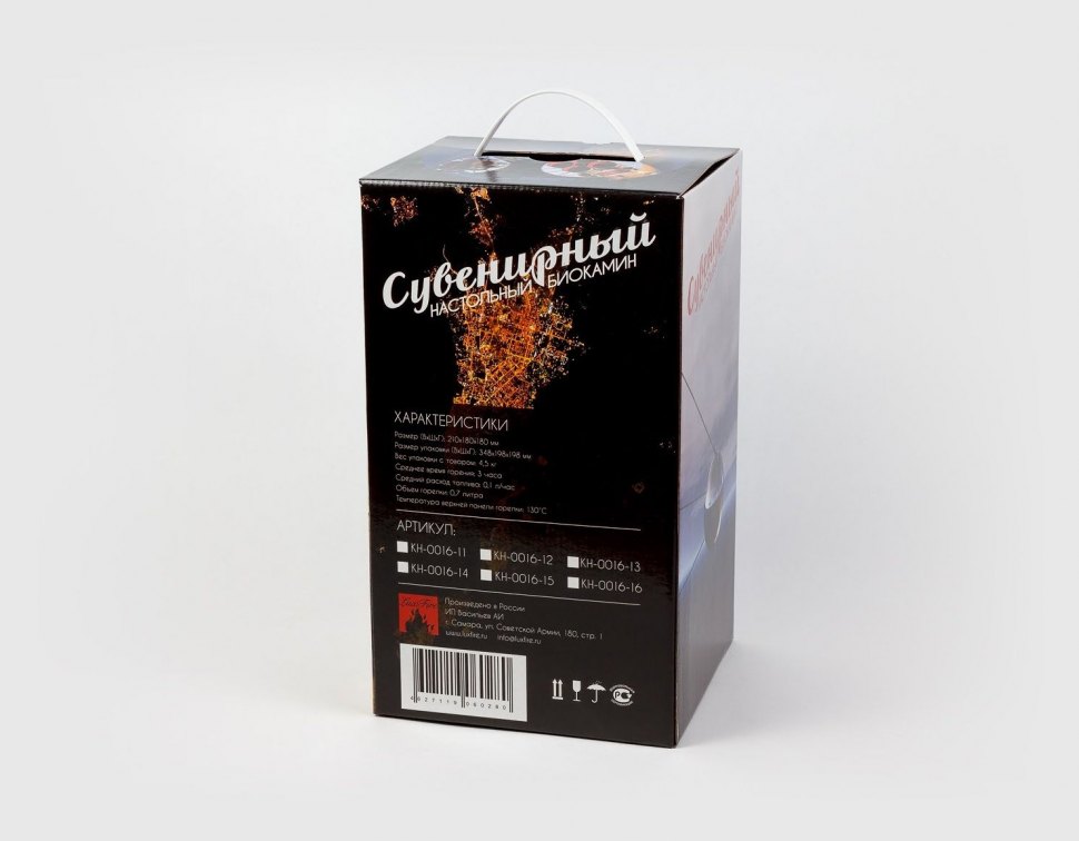 Биокамин настольный Пограничный М