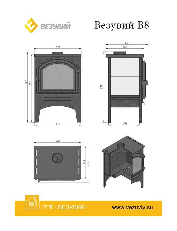 Отопительная печь Везувий В8