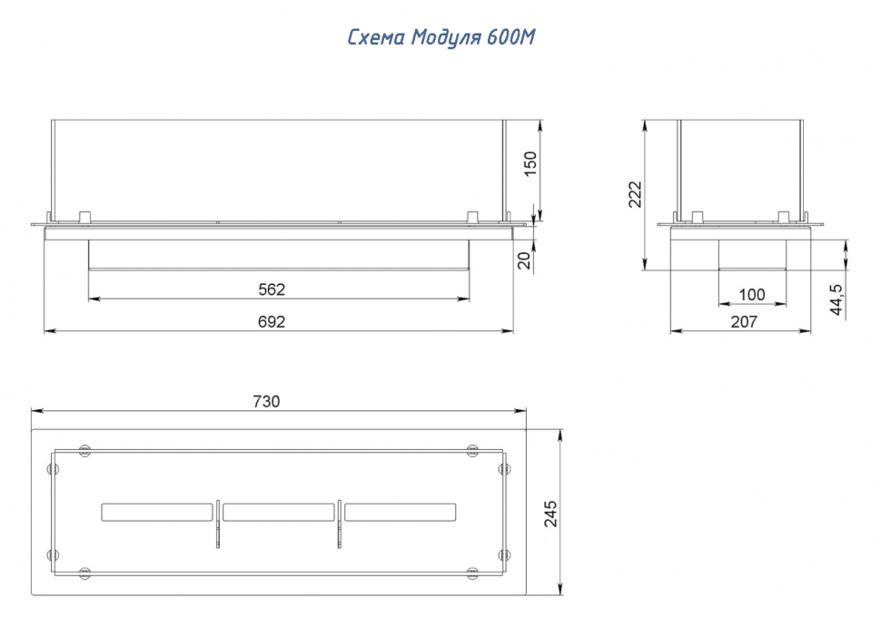 Биокамин Lux Fire Модуль 600