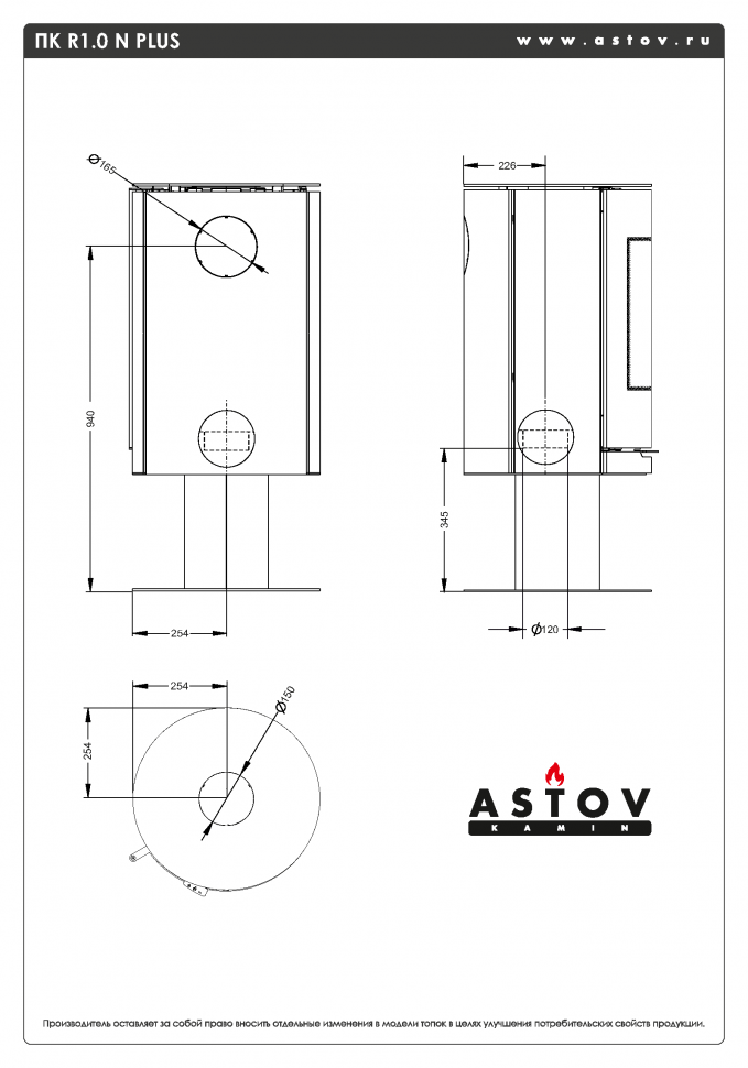 Печь-камин Астов R1.0 N PLUS
