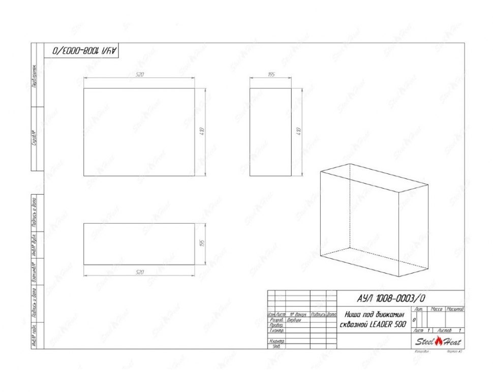 Биокамин сквозной SteelHeat Leader 500 (Стандарт)