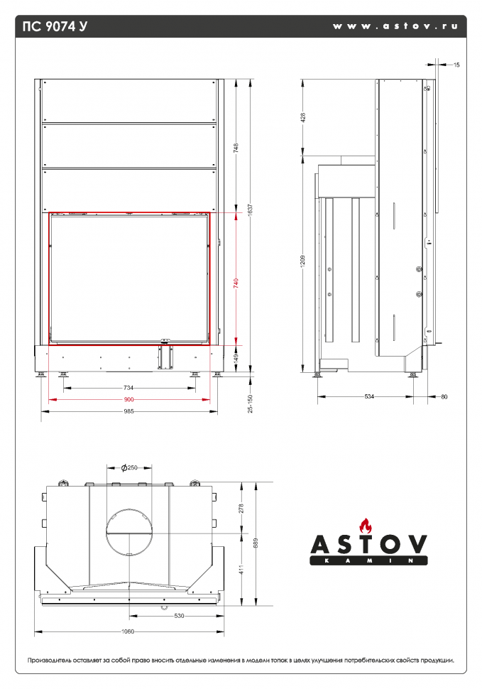 Каминная топка АСТОВ ПC 9074 У