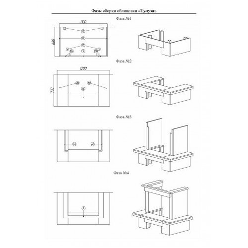 Каминная облицовка Мета Тулуза