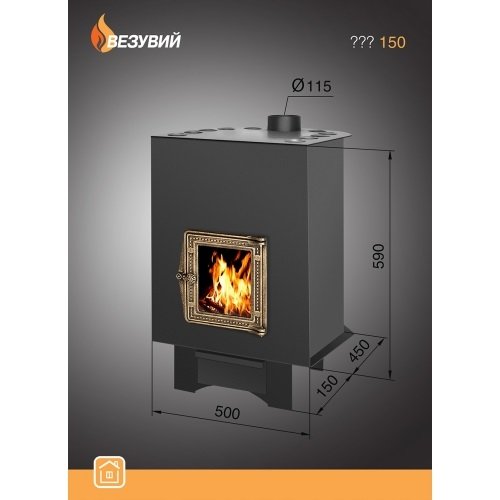 Отопительная печь Везувий 150 С