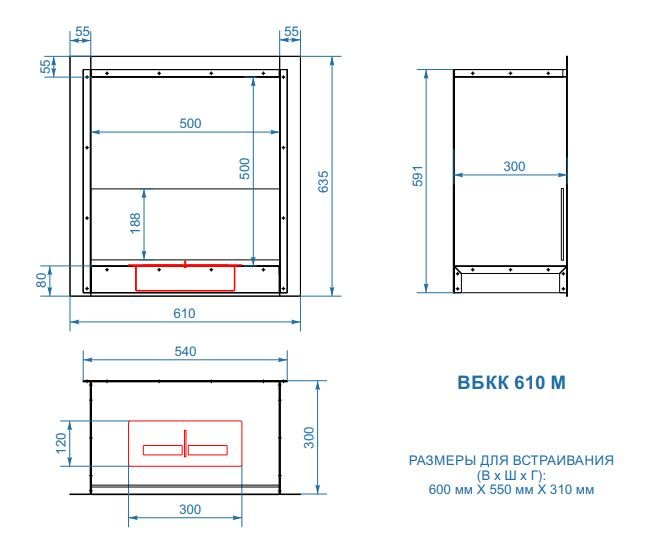 Биокамин Lux Fire Кабинет 610 M