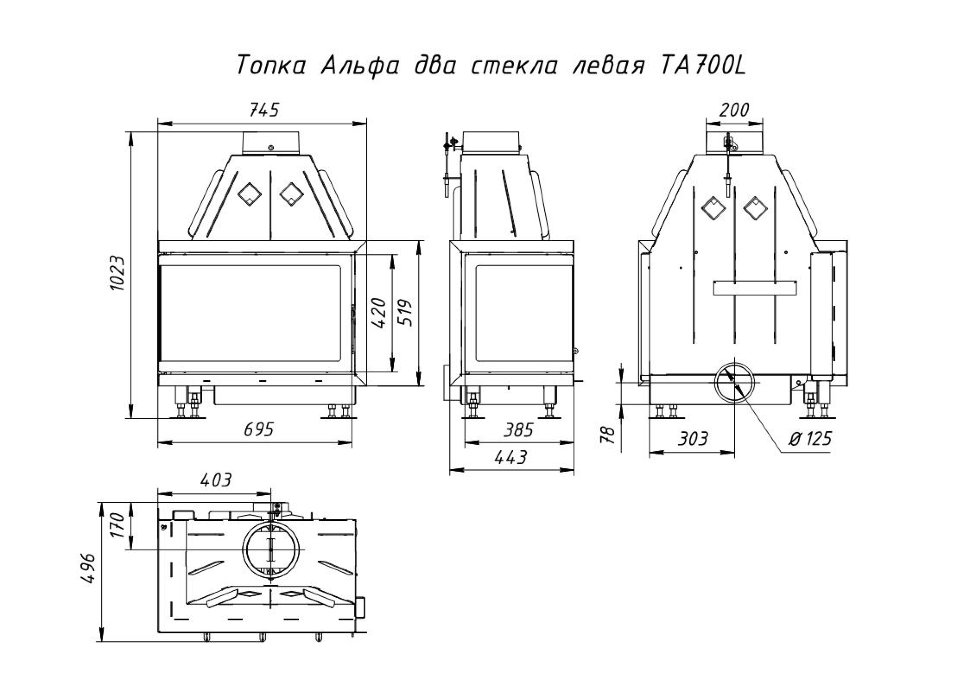Каминная топка ЭкоКамин Альфа 700 L