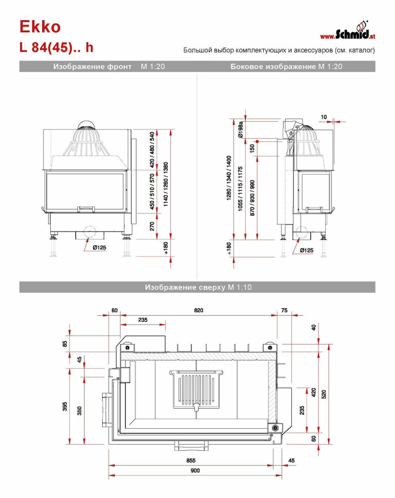 Каминная топка Schmid Ekko L 84(34)57 h