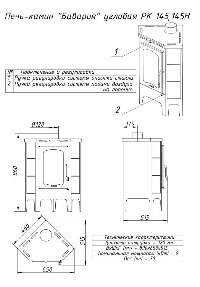 Печь-камин ЭкоКамин Бавария УГЛОВАЯ (РК 145)