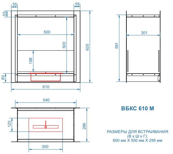Биокамин Lux Fire Сквозной 610 M