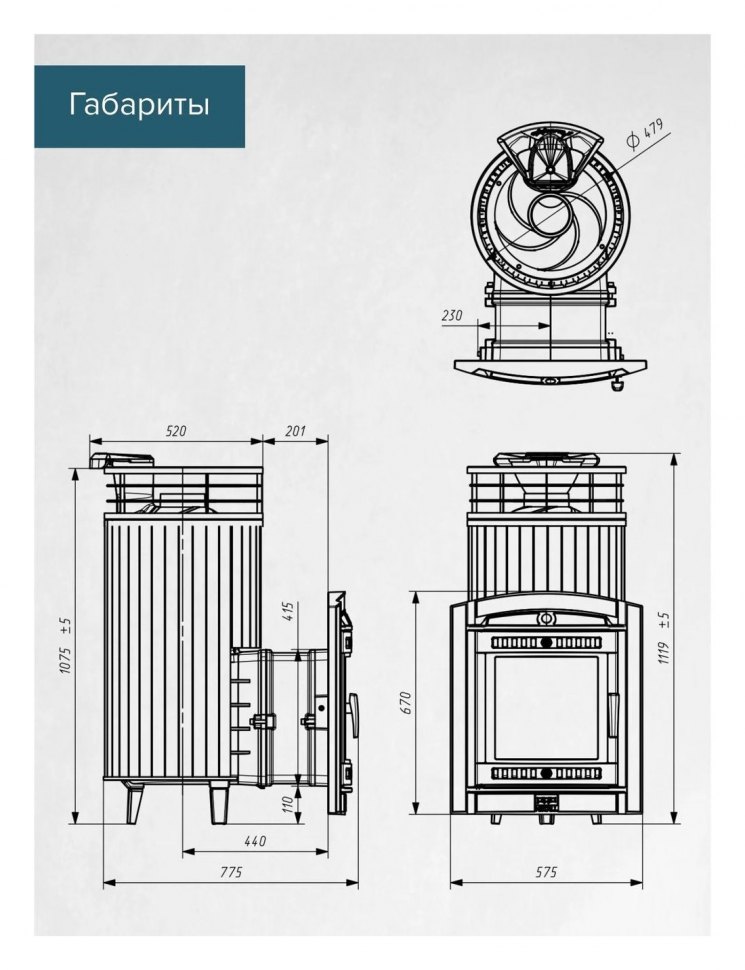 Банная печь Атмосфера XL Талькохлорит ламель + сетка