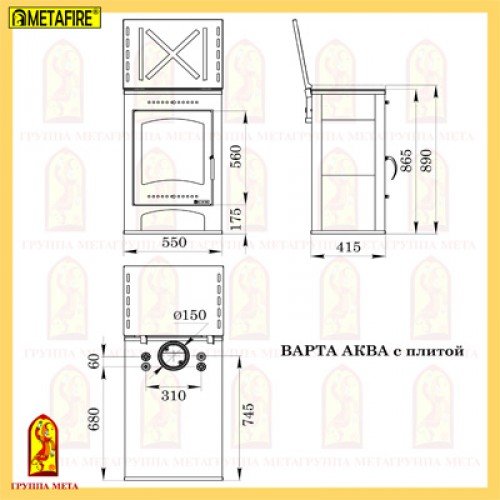 Печь-камин Мета Metafire Варта Аква с плитой