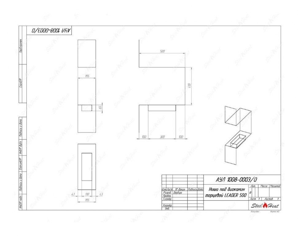 Биокамин торцевой SteelHeat Leader 500 (Стандарт)