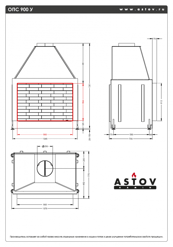 Каминная топка открытая АСТОВ ОПС 900 У
