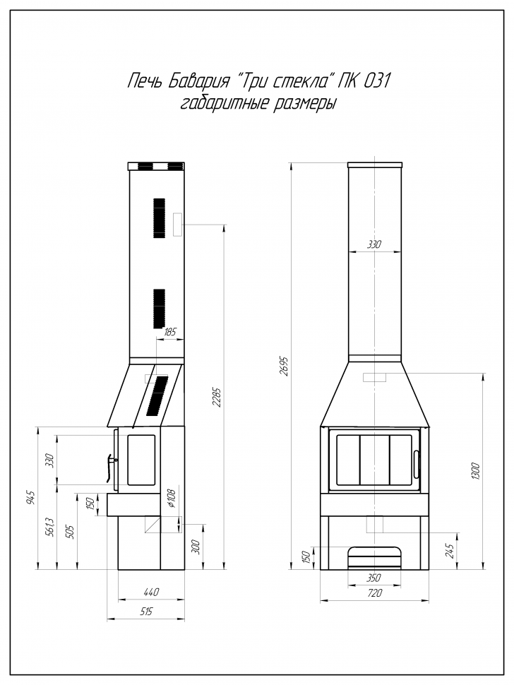 Печь-камин ЭкоКамин Бавария Три стекла черная (ПК 031)