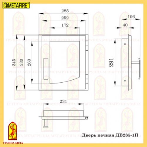 Дверь печная Мета ДВ285-1П