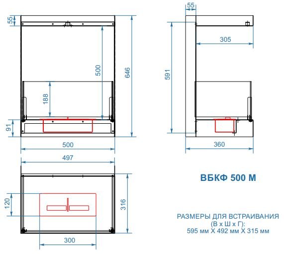 Биокамин Lux Fire Фронтальный 500 M