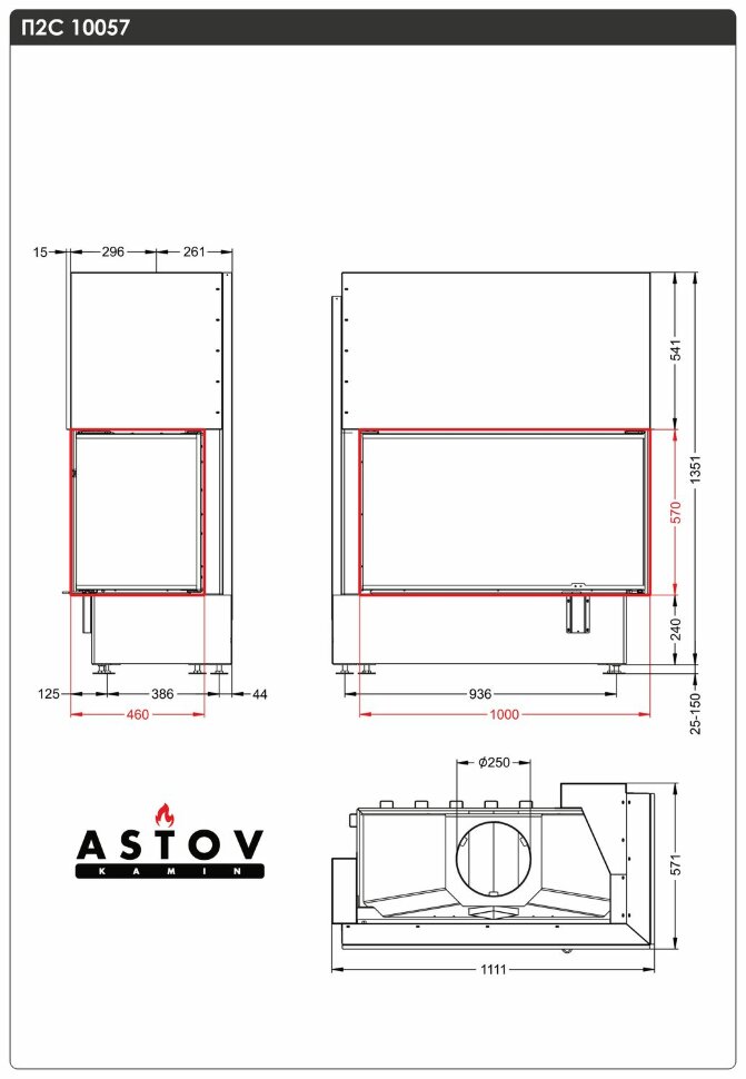 Каминная топка АСТОВ П2С 10057 (левая)