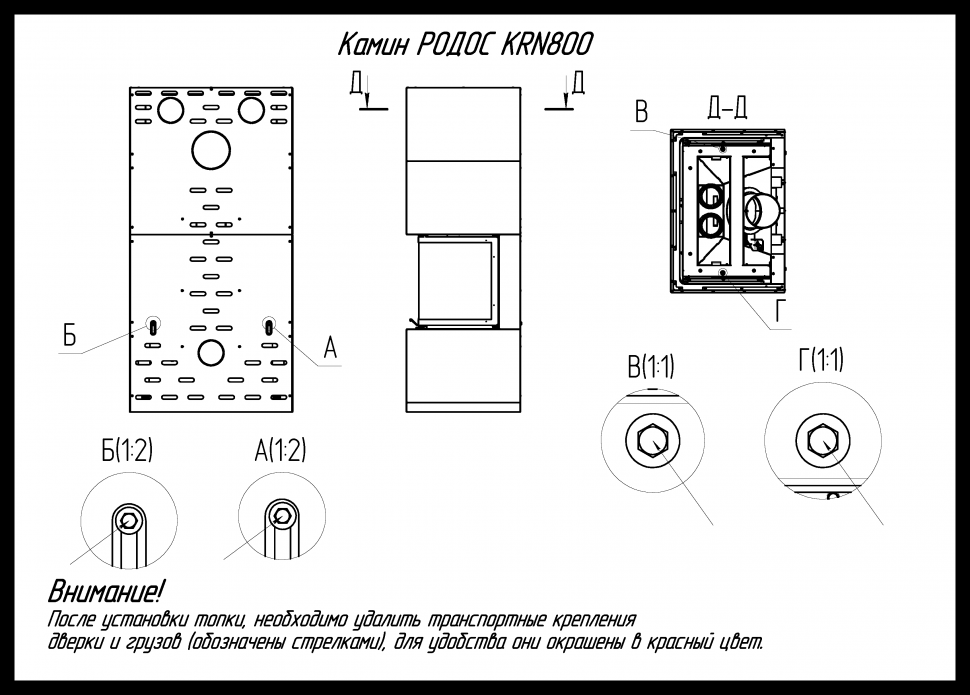 Камин ЭкоКамин Родос 800