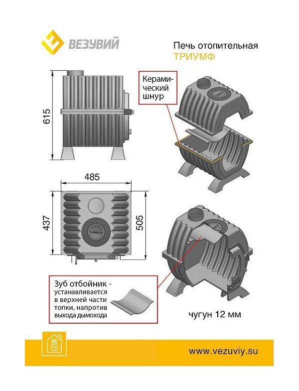 Чугунная печь Везувий Триумф 180